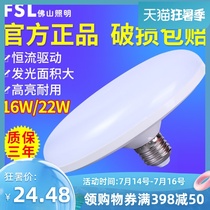 fsl Foshan lighting LED bulb high power UFO lamp Household E27 screw factory workshop lighting Energy-saving lamp