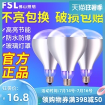 Foshan lighting Yuba heating bulb 275w replace the old bathroom lighting infrared waterproof explosion-proof light source