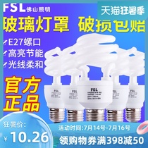fsl Foshan lighting energy-saving lamp e27 screw 8w fluorescent lamp spiral 18w household bulb 23w light source lamp