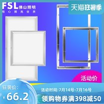 FSL Foshan lighting LED panel light Embedded ceiling aluminum button plate light 300X300 integrated ceiling flat panel light