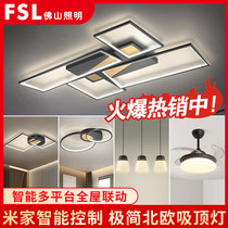 Foshan Lighting 2022 New Full House Package Living Room Lamp Mijia Intelligent Lamp Portfolio Creative Package Lamp