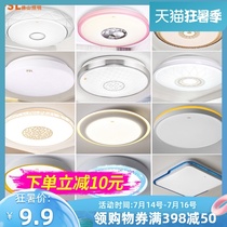 fsl Foshan lighting three-stage color grading lamps round bedroom lights modern simple ceiling lights 2020 new