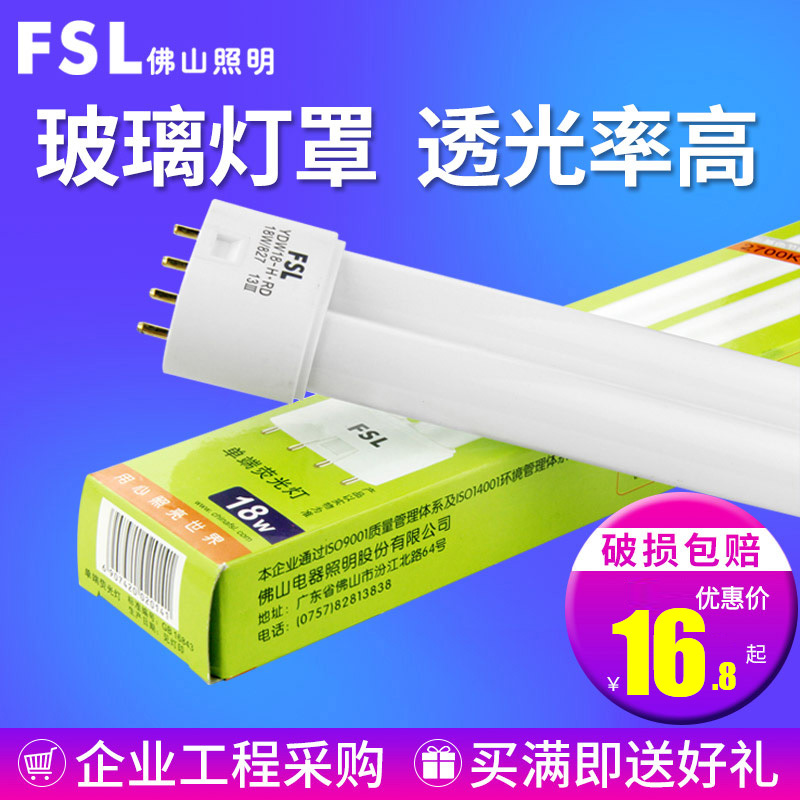 fsl Foshan Lighting H T5 flat four - needle energy - saving three - core fluorescent lamp tube long - bar ceiling lamp