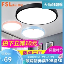 fsl Foshan lighting led Nordic modern Macaron ceiling lamp Small living room bedroom study round dining room lamp
