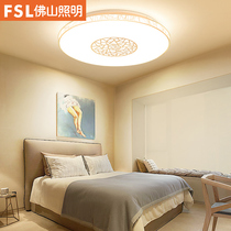 FSL Foshan lighting led ceiling light simple fashion atmosphere three-gear color matching living room round acrylic bedroom light