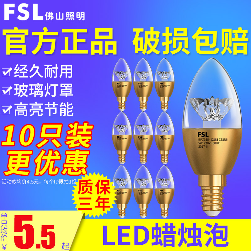 Foshan Lighting led bulb E27E14 screw tip bubble 5Wled candle lamp chandelier official flagship light source