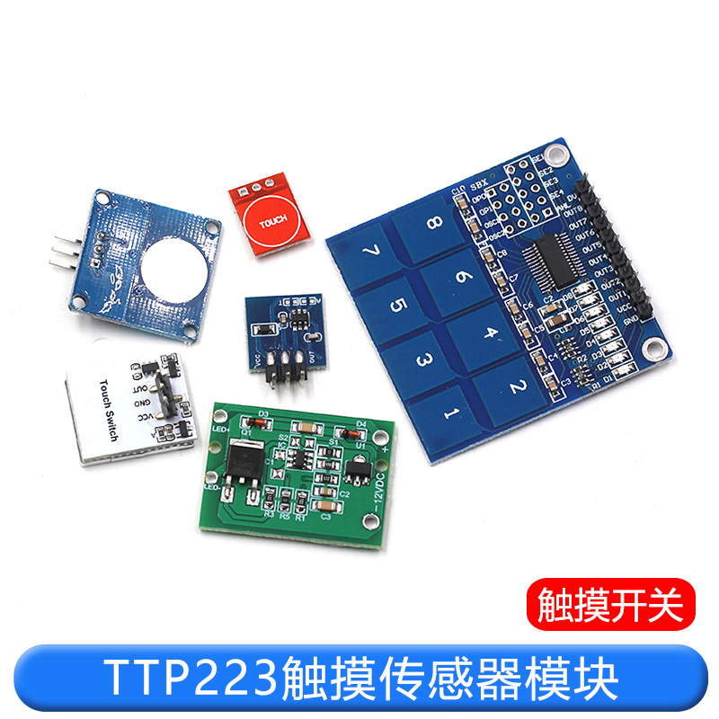 TTP223 224 226触摸传感器触摸按键感应模块电容式点动型接近开关