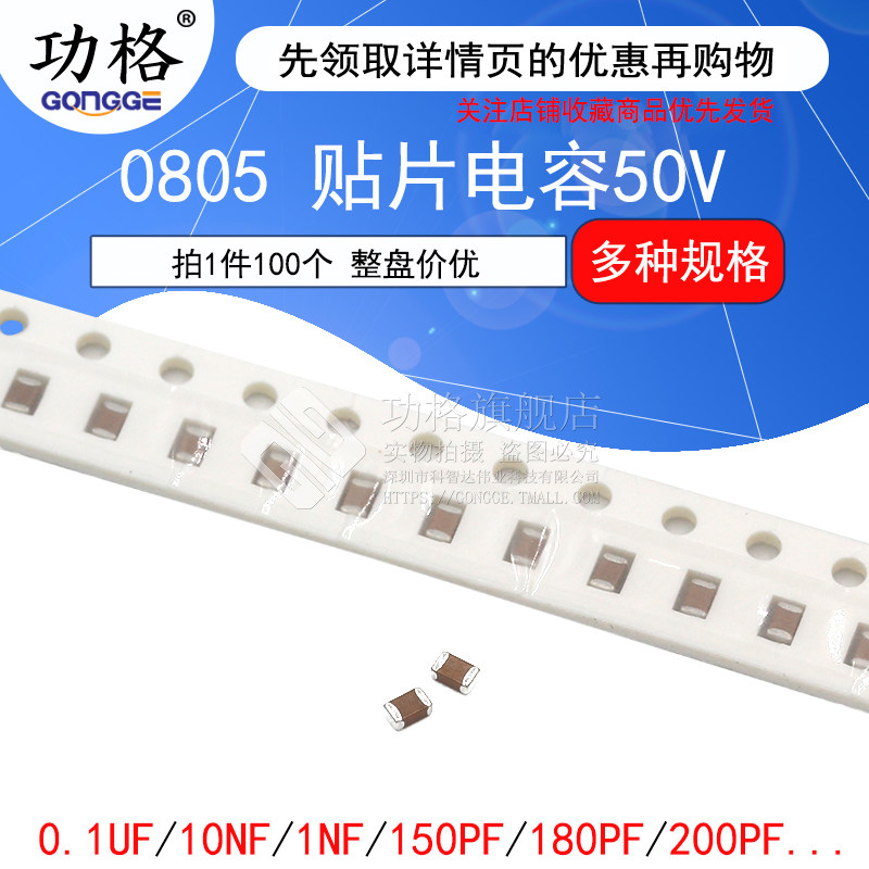 0805贴片电容器 50V X7R 104K 100nF 0.1uF 4.7 103 10 1NF 100pF