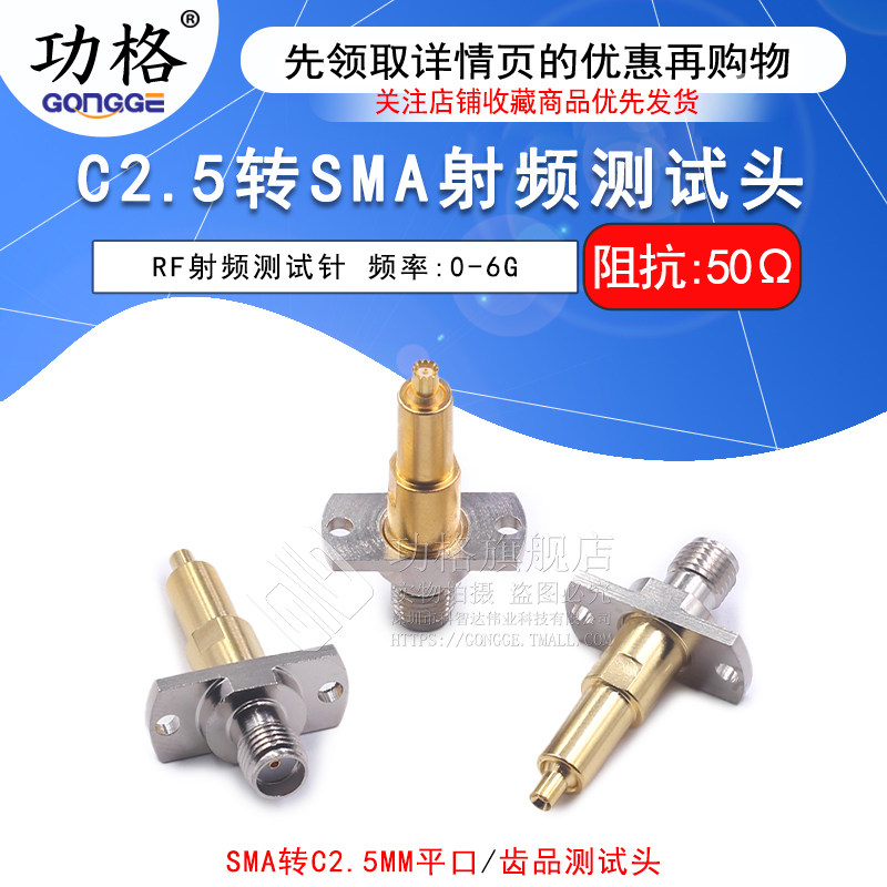 IPEX一代座测试针 C2.5MM转SMA手机测试头 C2.5/SMA RF射频测试座