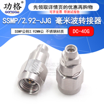 Millimeter wave adapter SSMP 2 92-JJG vector test head SSMP male to 2 92MM male DC-40G
