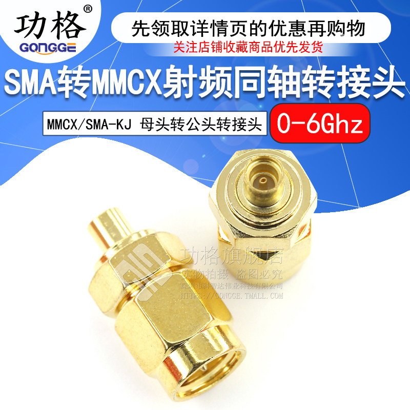 功格 射频连接器 SMA/MMCX-JK-KJ SMA公头转TNC母头转接测试头 6G