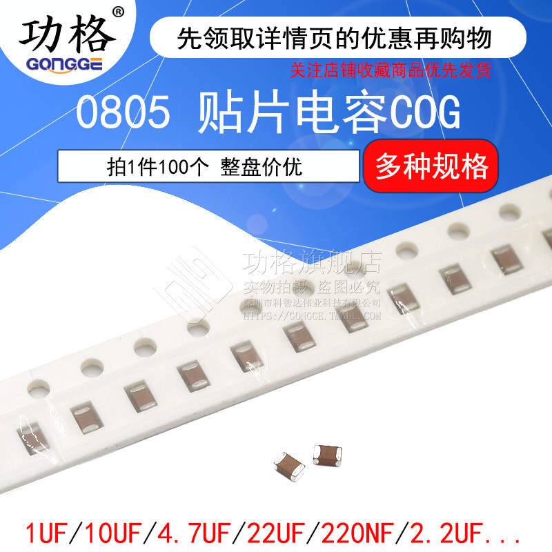 0805贴片电容COG 220J 22pF 1pF 4.7pF 22 33 47pF 100pF 101J 5%