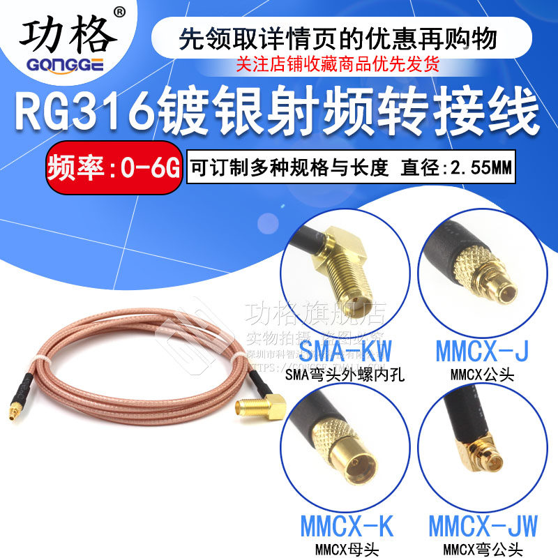 RG316 Coaxial Connection SMA MMCX-JK SMA Bend Head Inner Hole to MMCX Bend Male RF Extension