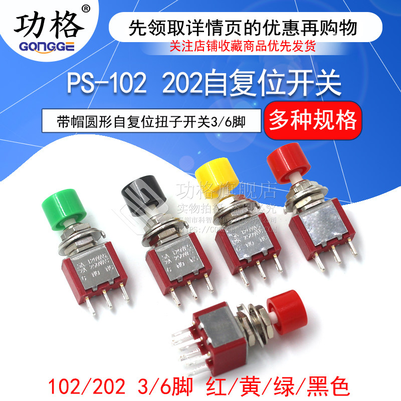 Push button switch Jog button switch PS-102 202 Caped round self-resetting twist switch 3 6 feet