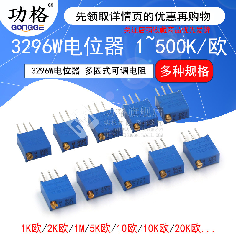 3296W potentiometers Precision adjustable resistance Multi-circle type fine tuning 103 10K 20 50 5 1100 1100 200