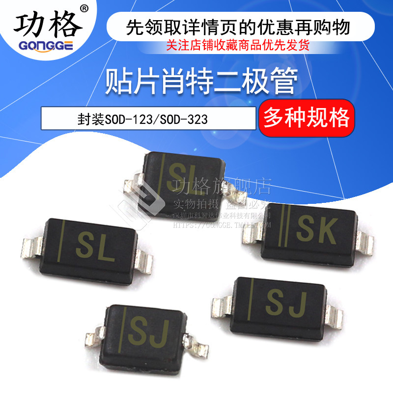 Patch SCHOTT Diode 1N5817W 5819WS B5817 5818 5819W WS SOD123 323