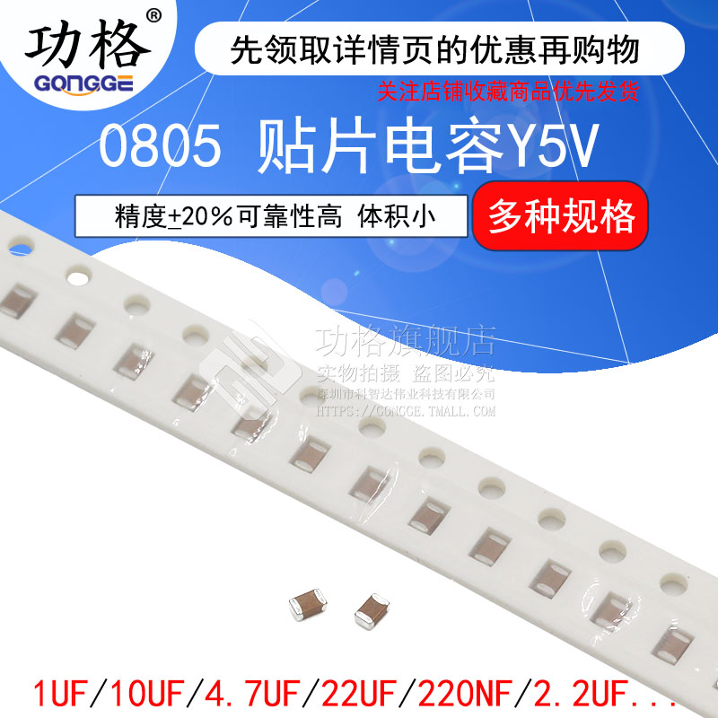0805贴片电容Y5V 106M 10uF 105M 1uf2.2 225 475 4.7uf 22uf 226