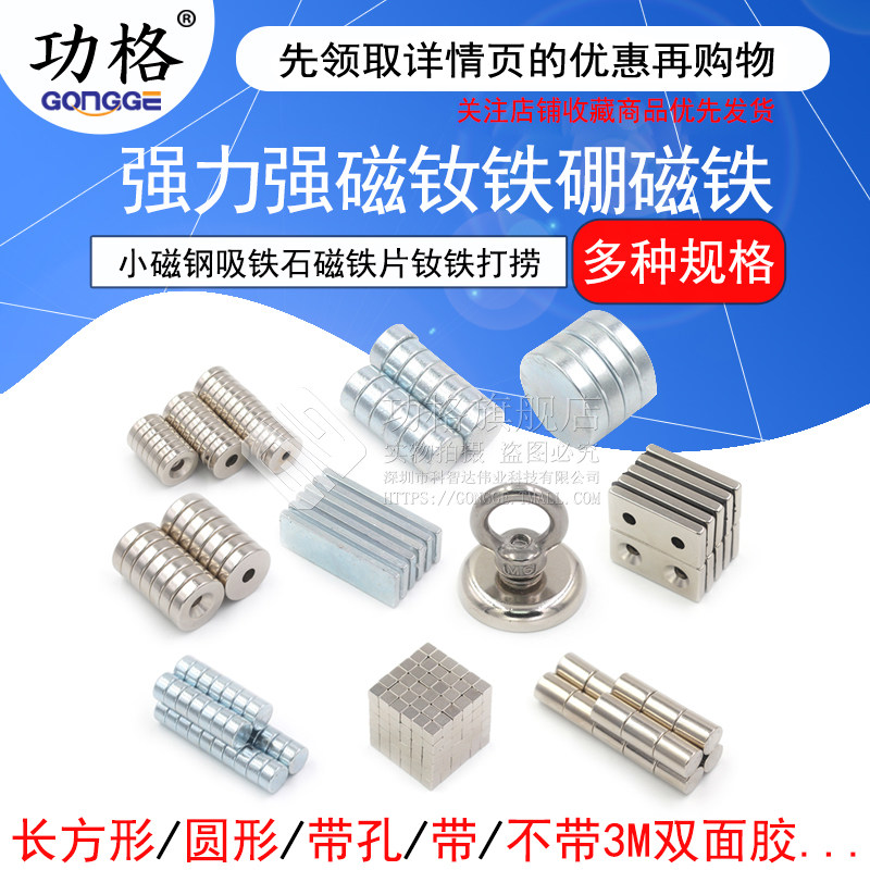 Magnetic strong magnet small suction iron strong neodymium magnet circular rectangular band hole high strength salvage magnet