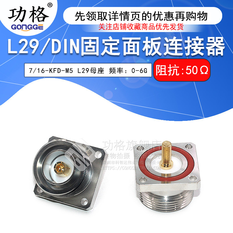 L29-KFD-M5 DIN母座带M5螺纹带防水圈四孔法兰固定连接器L29-M5
