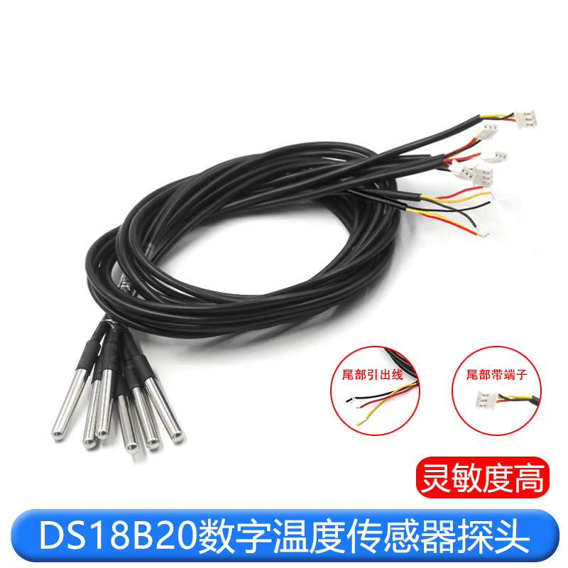 功格 DS18B20数字温度传感器探头水温探测线不锈钢封装防水型