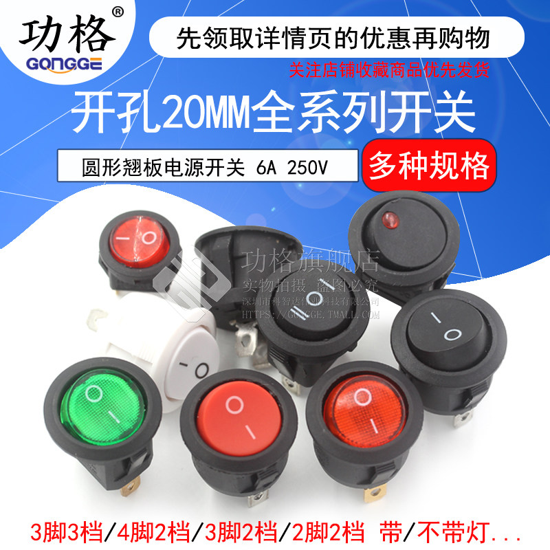 船型开关船形圆形翘板电源开关按钮2脚3红绿白黑6A 250V开孔20mm