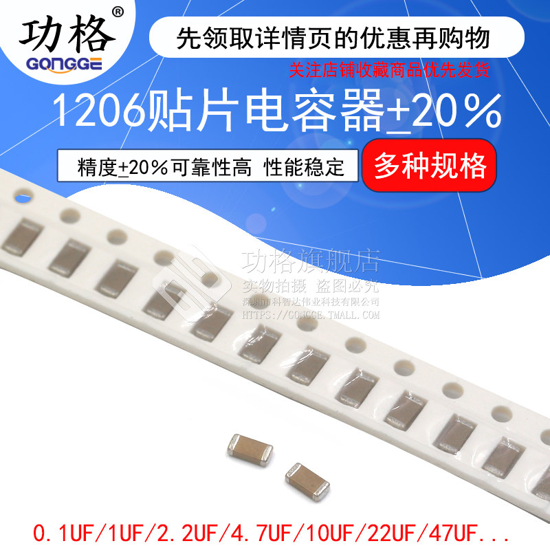 1206贴片电容器106M 10UF 104M 100nF 0.1 1uF 2.2 225 4.7 475m