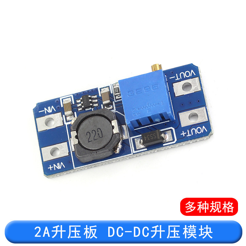 DC-DC升压模块2A升压板输入电压2-24V升5/9/12/-28V可调 2577新款