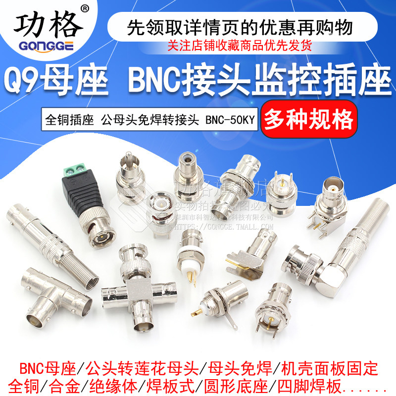 Ổ cắm BNC hoàn toàn bằng đồng Ổ cắm nữ 50KY/KWE/JE/KE Q9 đầu nối máy hiện sóng BNC nam và nữ ổ cắm giám sát video