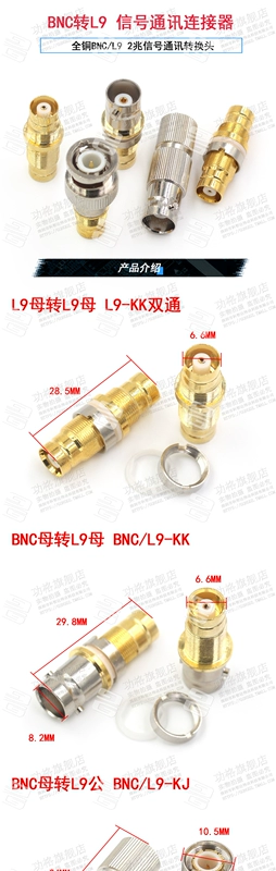 Tất cả đồng BNC/L9-KK/Q9 nam sang L9 nữ Bộ chuyển đổi L9 sang BNC Đầu chuyển đổi đầu nối giao tiếp 2M