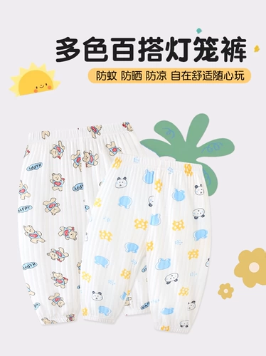 Хлопковые штаны, средство от комаров, москитная лампа, дышащий фонарь