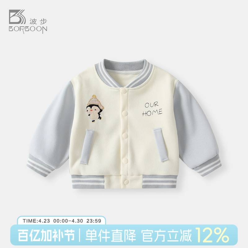 Baby Jacket 2026 New Spring Clothing Boys' Baseball Jacket Cardigan Children's Spring Baby Outerwear