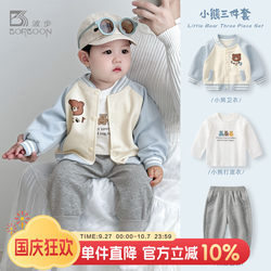 Baby Suit for Boys, Stylish Autumn Three-Piece Set, Boys' Baseball Jacket and Sweatshirt, Children's Spring and Autumn Jacket Clothing