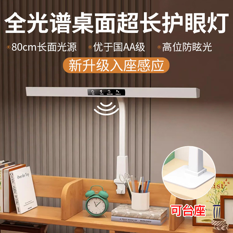 Intelligent Full-Spectrum Eye Protection Desk Lamp for Learning, Special Anti-Myopia Desk Clip-On Shadowless Lamp for Kidsren and Students, Reading Lamp
