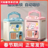 Безопасная копилка для мальчиков, копилка для денег, коллекция 2023, популярно в интернете