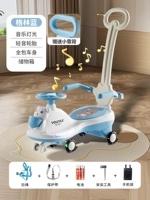 2 -е поколение | Зеленый синий [Bear Model] + Music Light + Flash Pu Wheel + Hession Box + Push Render