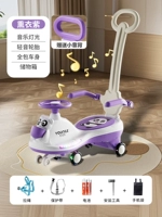 2 -е поколение | Lavender Purple [Panda Style] + Music Light + Flash PU Wheel + Herese Box + Push Renter