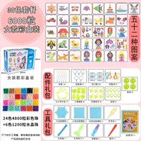 Установка цветной коробки [Girl Model] 30 Color 6000 Аксессуары для роскоши