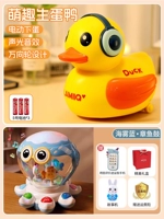 [Морской туман синий + милая яичная утка] (наборная еда более рассчитана)