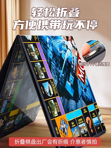 Большая монополия, 