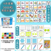 Цветовая коробка содержит [модель мальчика] 15 Color 3000 Аксессуары для роскоши