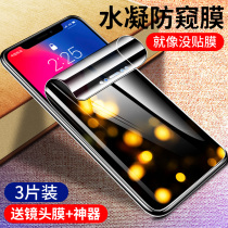 Applicable apple x anti-peeping film iphonexr water gazing membrane xs fullscreen coverage iphone XSmax mobile phone full-pack edge 8x anti-fall max anti-peep high-definition anti-fingerprint protection