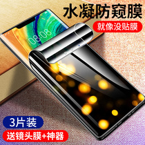 Huawei mate30pro anti-peeping film mete30 water-lecking mobile phone film mate20 steel-steel full screen covering por curved anti-fall full package full glue maet qu screen anti-peep protection soft