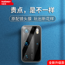 Huawei p40pro lens film p40 phone rear full screen covering steel culture film p40pro camera protection ring p30pro explosion protection glass por perfect bag back camera adhesive film