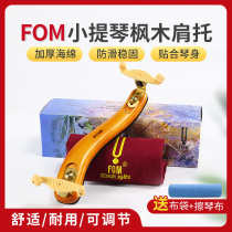 FOM solid wood violin shoulder rest childrens adult professional shoulder rest pad wooden violin support width and height adjustable violin accessories