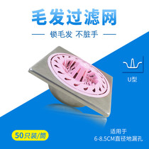 Bathroom floor drain sewer hair filter toilet drain hair anti-blocking artifact disposable hair blocking net