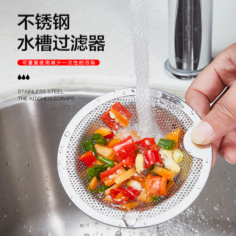 Kitchen Sink Stainless Steel filter Bathrooms Wash Basin Vegetable Basin Sewer Floor Drain Anti-hair Garbage filter