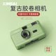 xinbai/Xinbai B25 film camera film fool camera with flash retro student gift photography