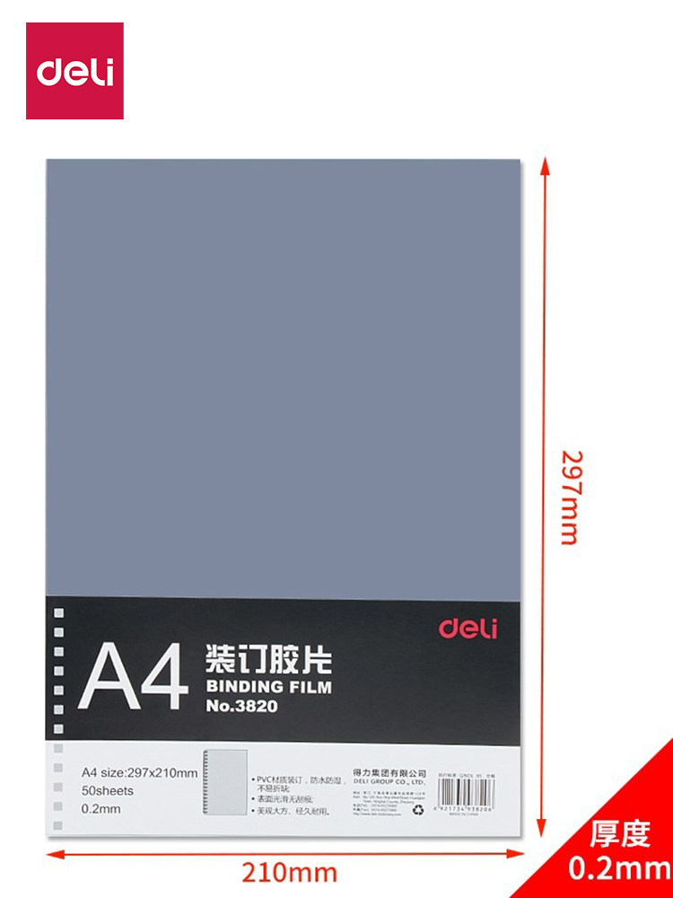 Deli A4 Binding Film Transparent Pvc Film Punched Binding Cover Paper Plastic Binding Cover
