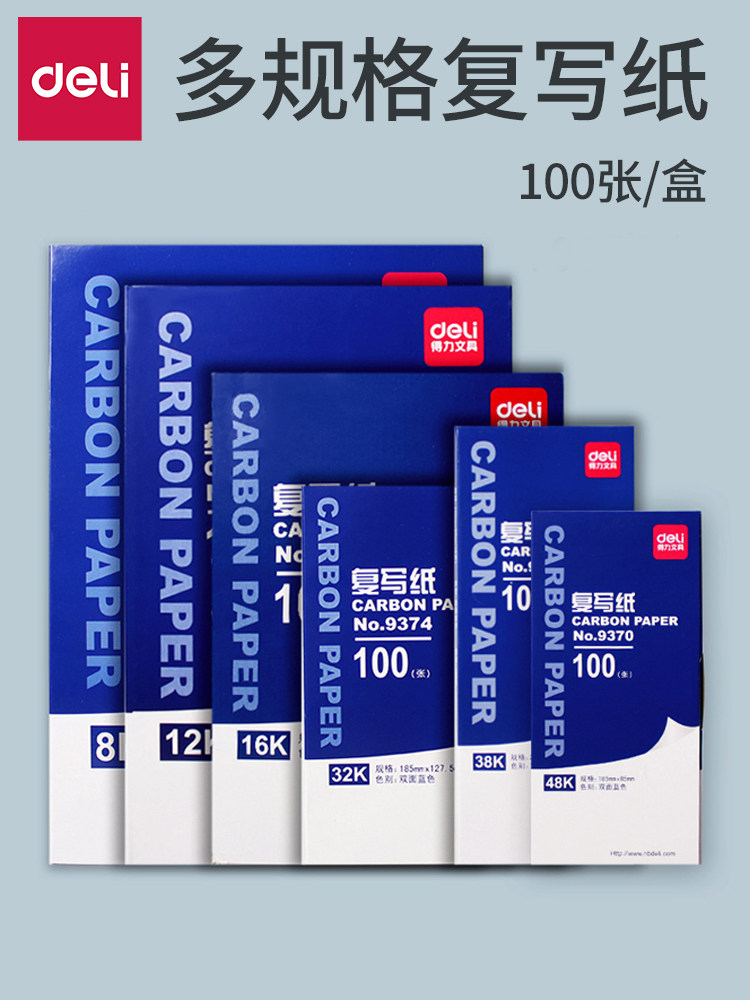 Deli Carbon Paper A4 Double-Sided Handwriting Carbon Paper Blue Financial Invoice General-Purpose Large Sheet Printing Paper Red 48K Carbon Paper Copy Paper Blue 100 Sheets Thin Blue Printing Paper 16K Wholesale