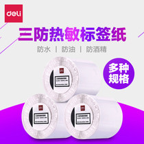 Del 11871 three anti-thermal paper adhesive paper printing paper label paper price ticket bar code sticker